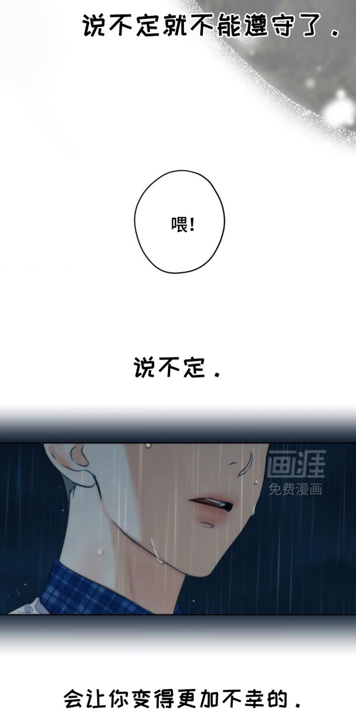 第60章：【第二季】可能会晚一点