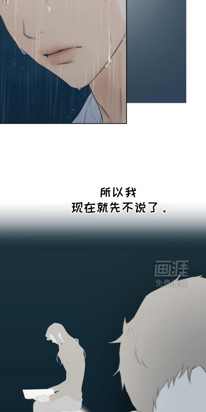 第60章：【第二季】可能会晚一点