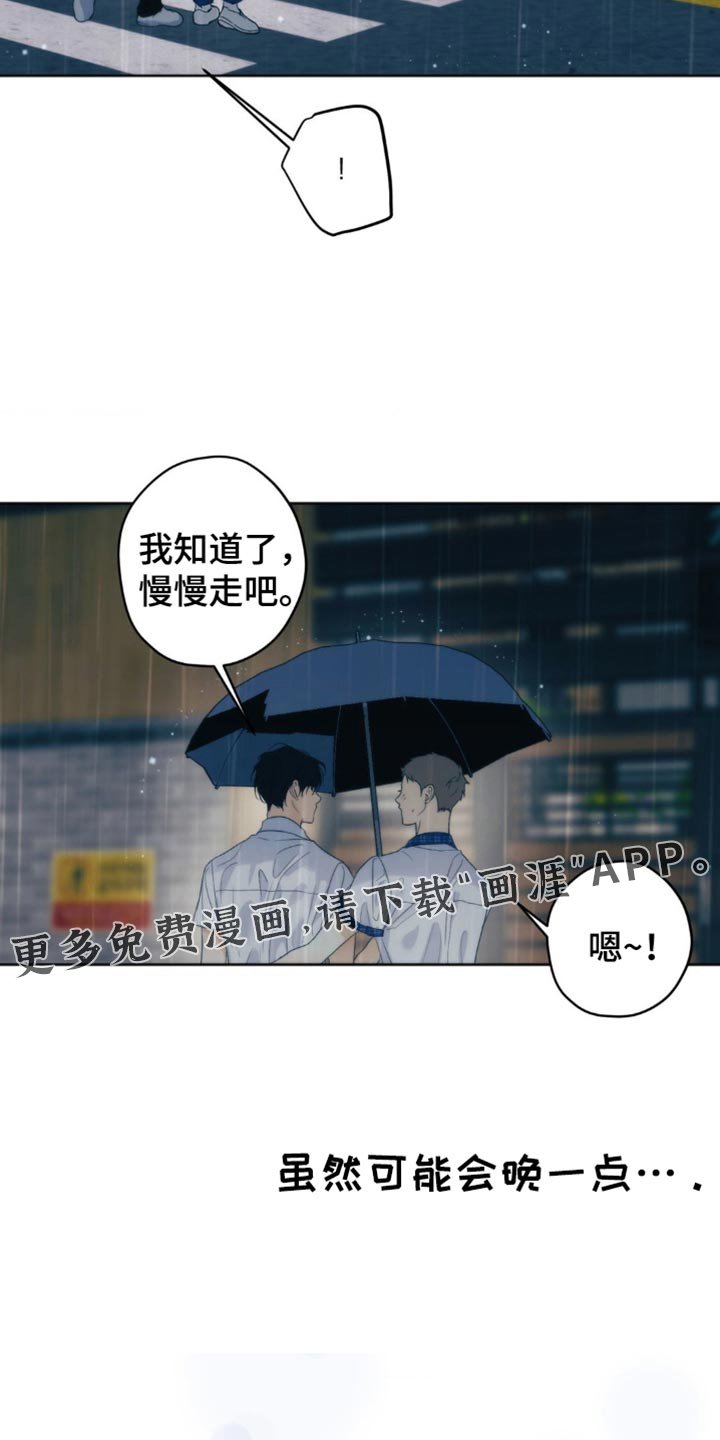 第60章：【第二季】可能会晚一点