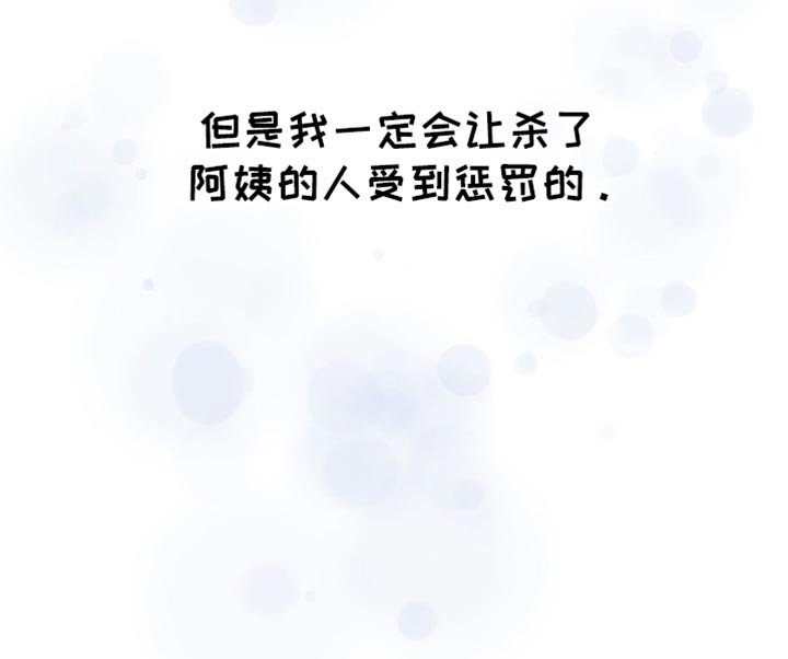 第60章：【第二季】可能会晚一点