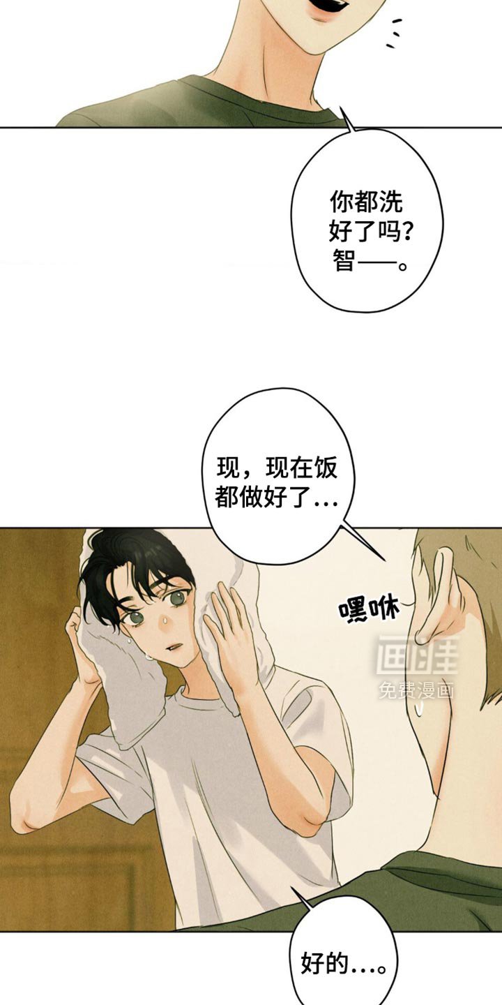 第61章：【第二季】我先走了