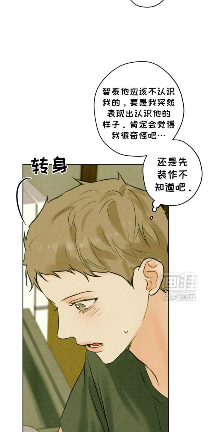 第61章：【第二季】我先走了
