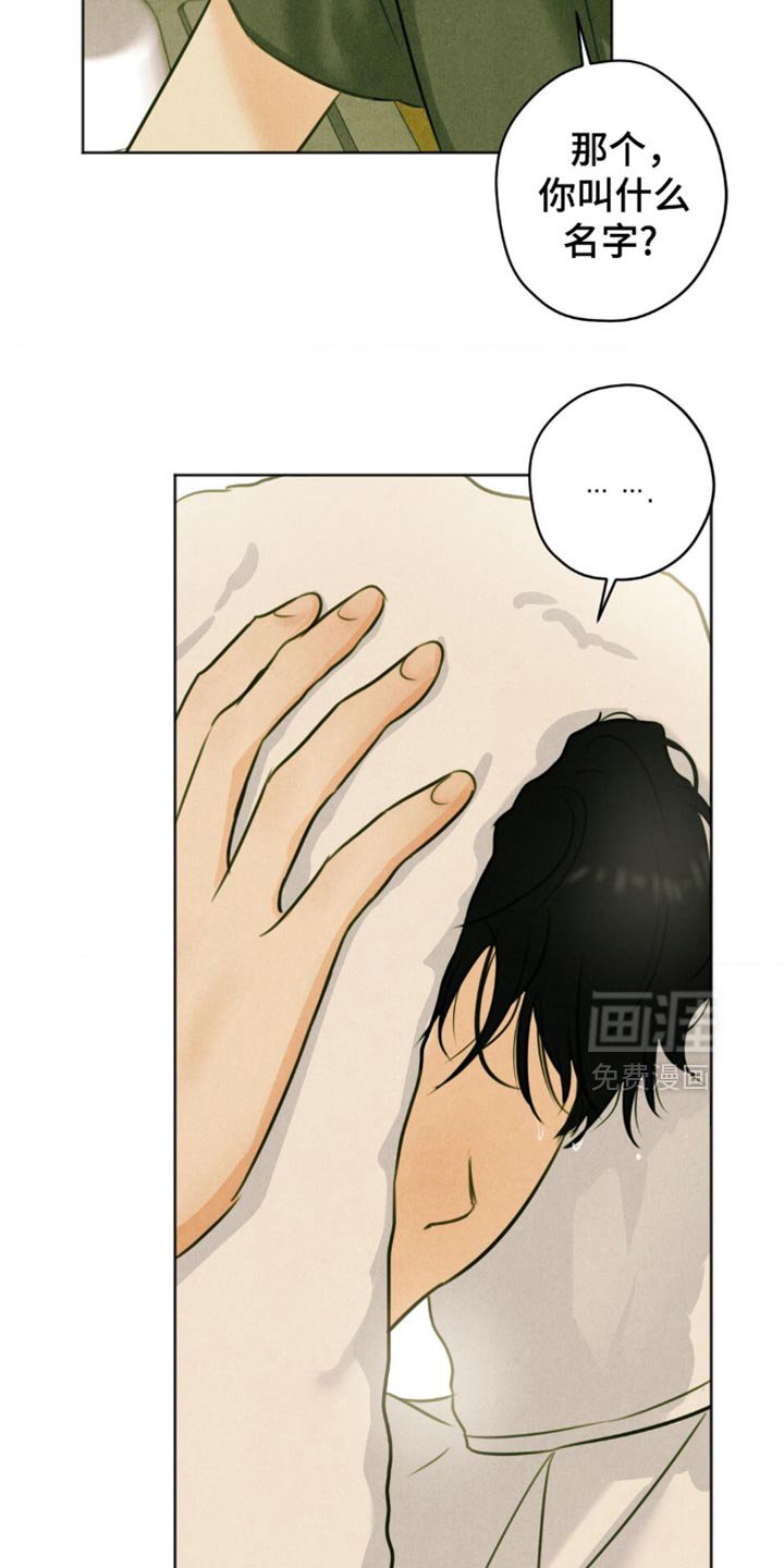第61章：【第二季】我先走了