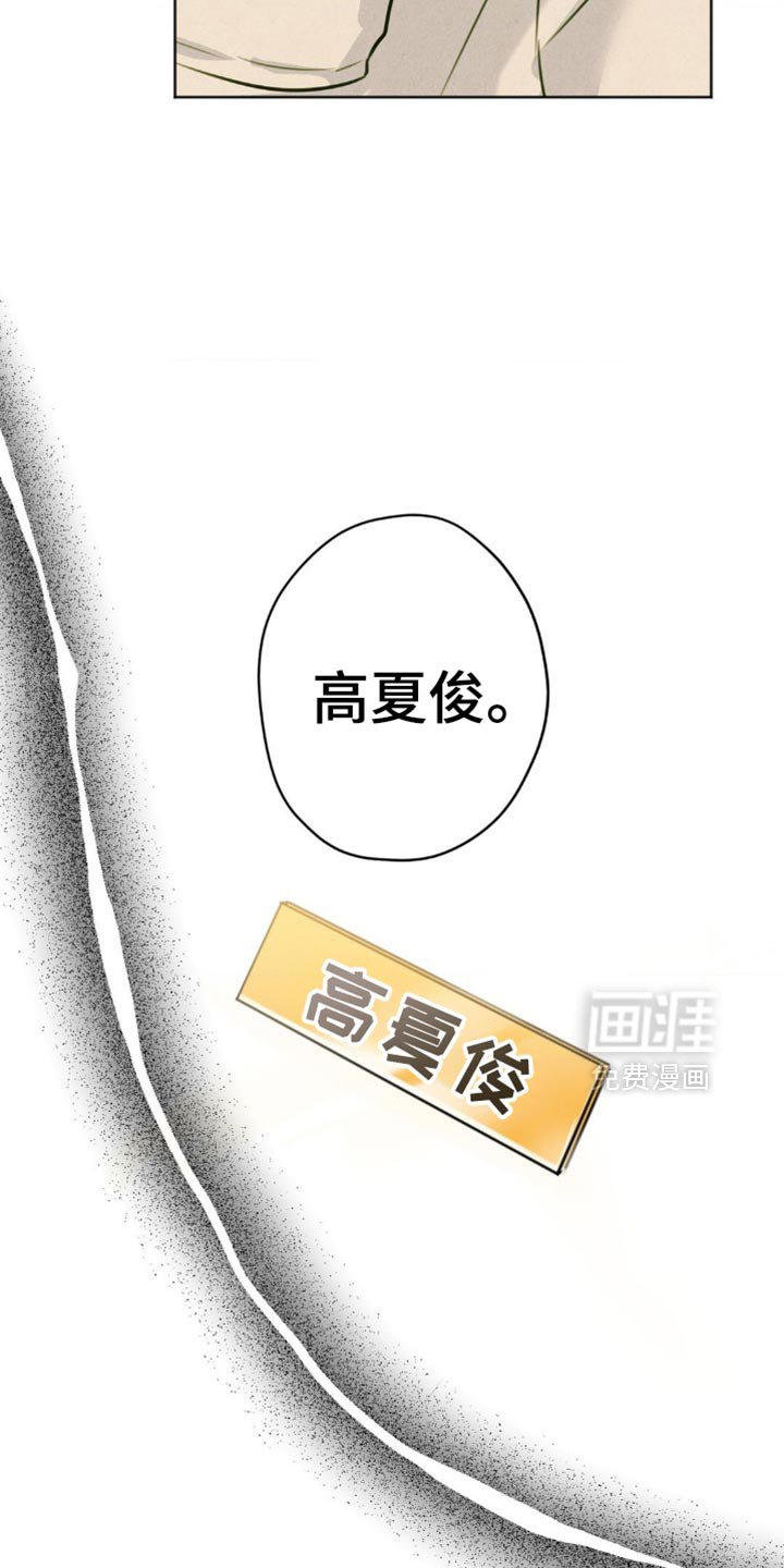 第61章：【第二季】我先走了