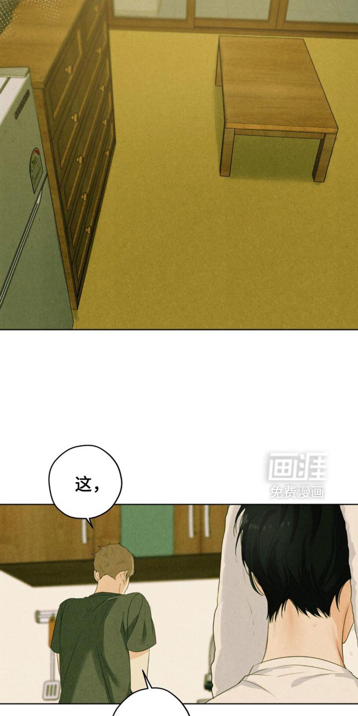 第61章：【第二季】我先走了