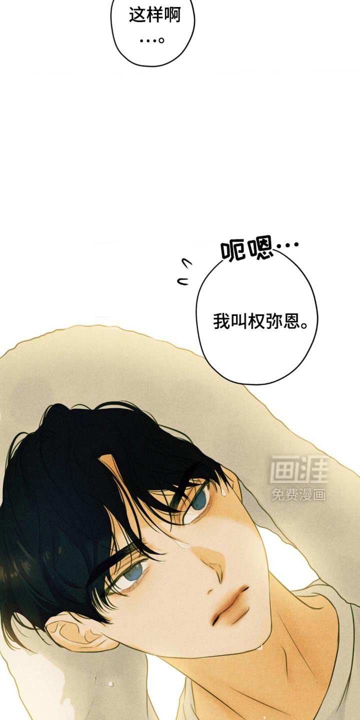 第61章：【第二季】我先走了