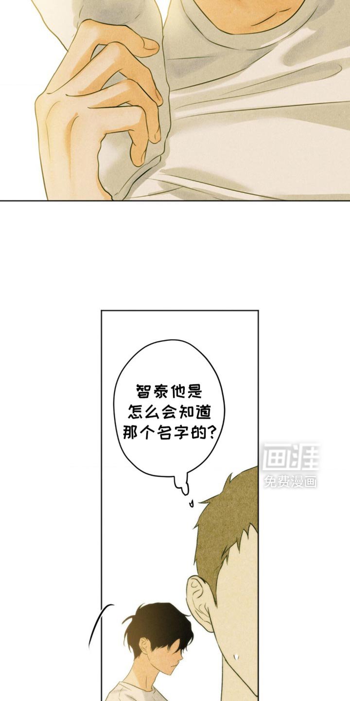 第61章：【第二季】我先走了