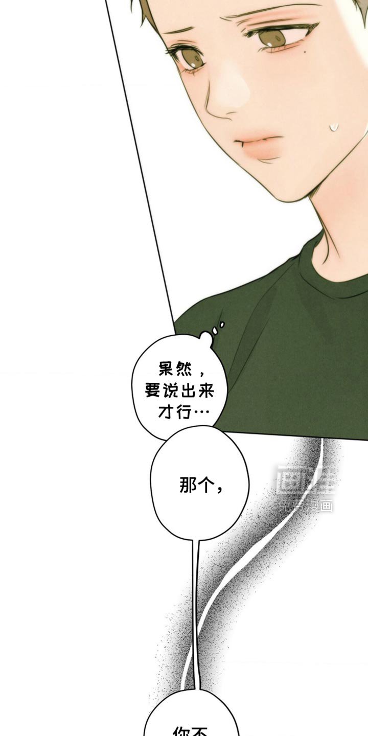 第61章：【第二季】我先走了