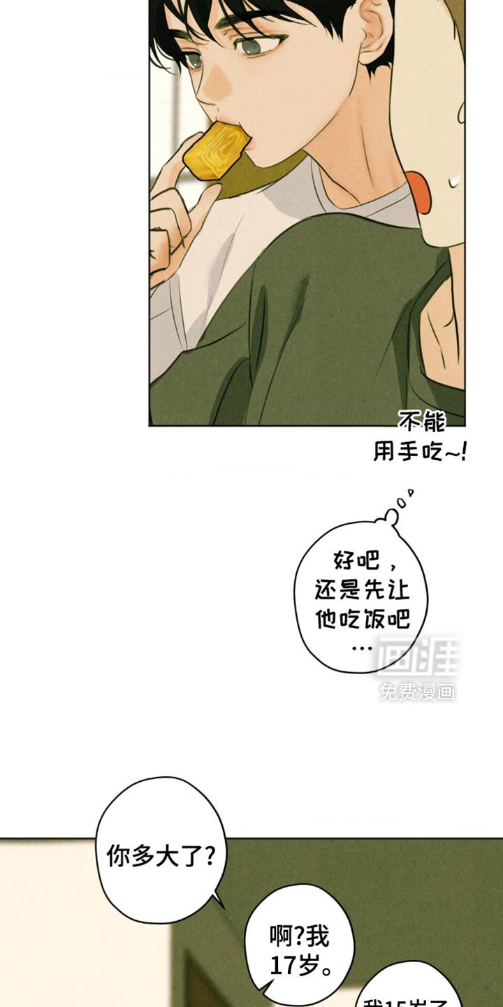 第61章：【第二季】我先走了