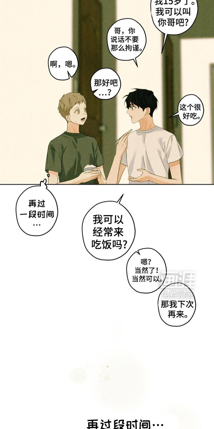 第61章：【第二季】我先走了