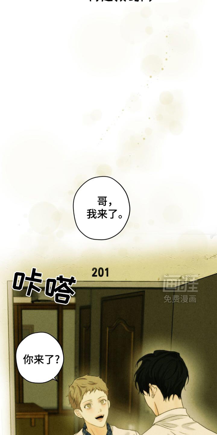 第61章：【第二季】我先走了