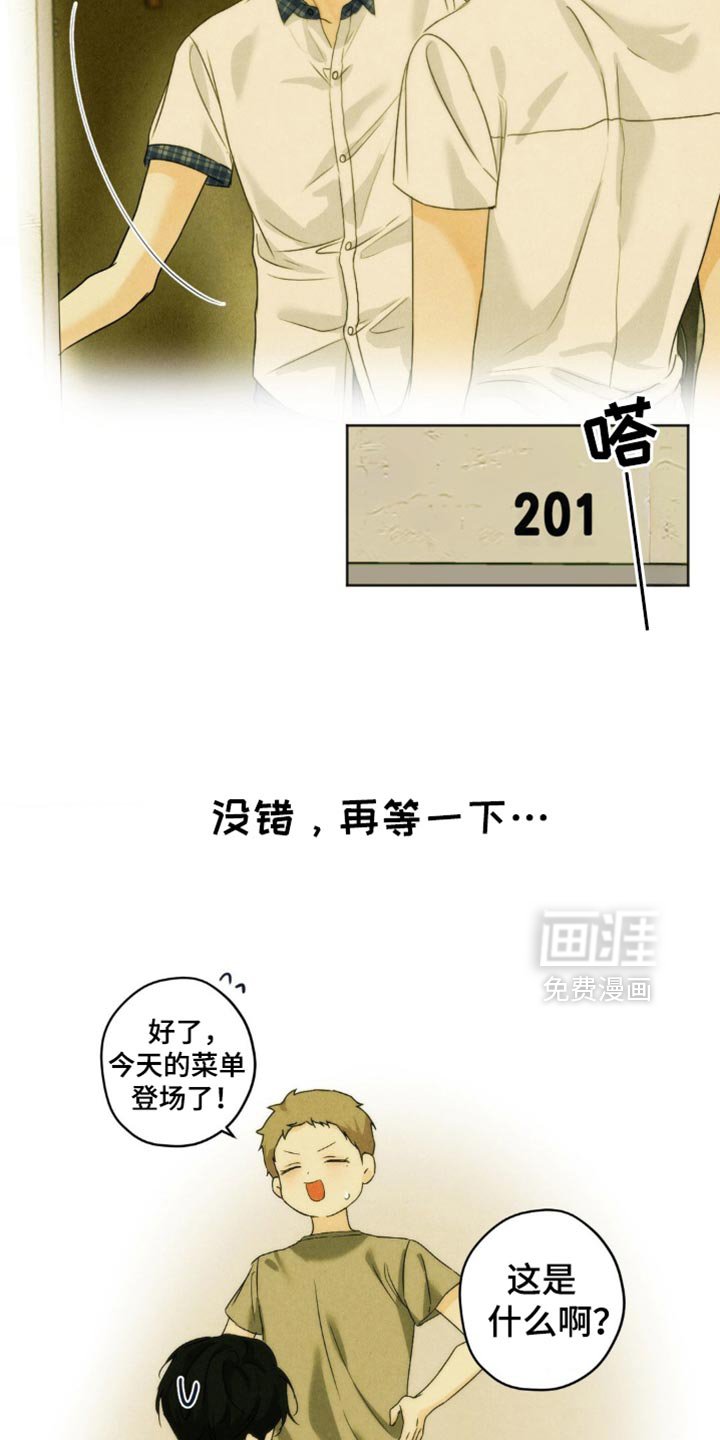 第61章：【第二季】我先走了