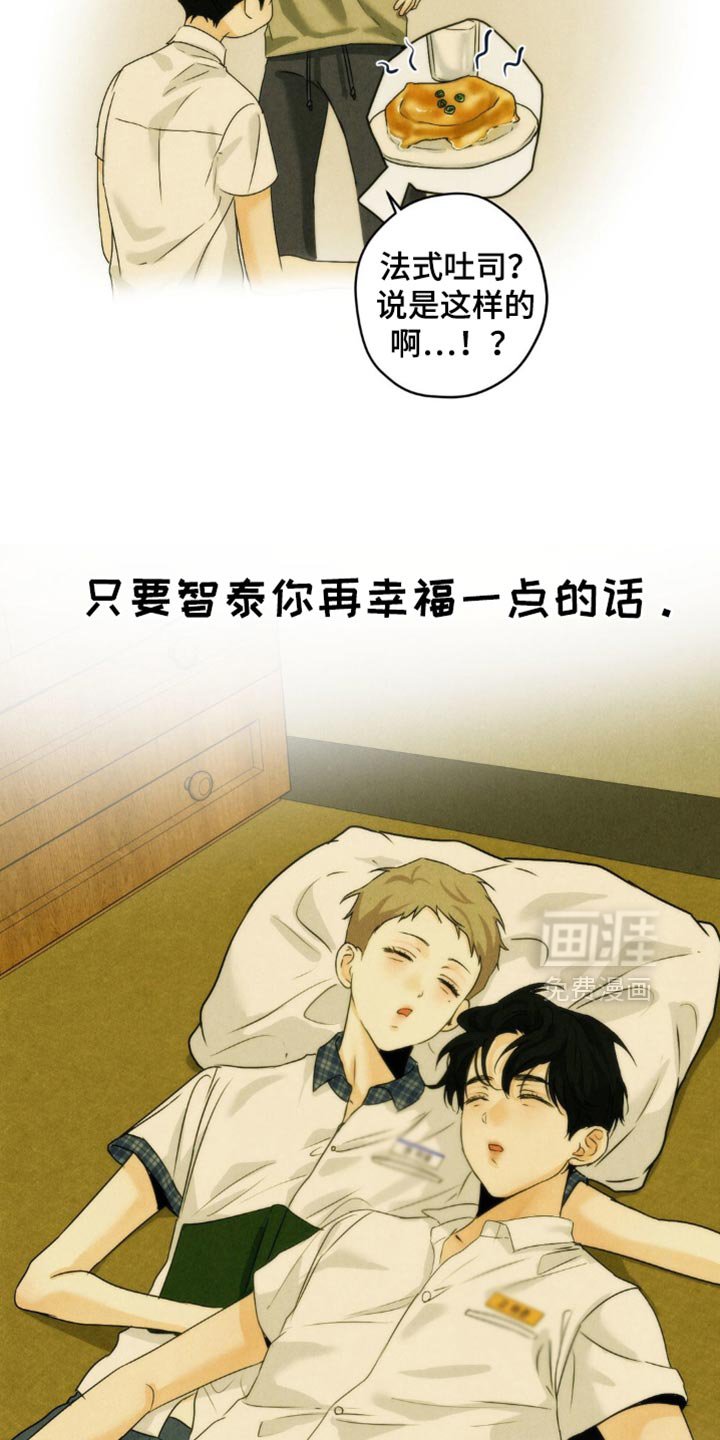 第61章：【第二季】我先走了