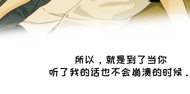 第61章：【第二季】我先走了