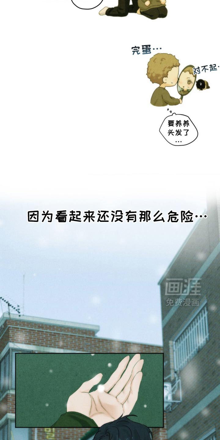 第61章：【第二季】我先走了