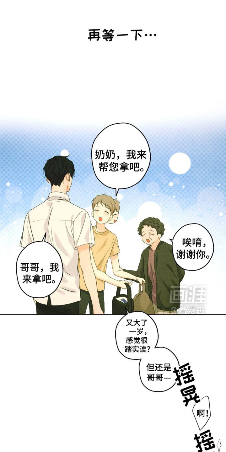 第61章：【第二季】我先走了
