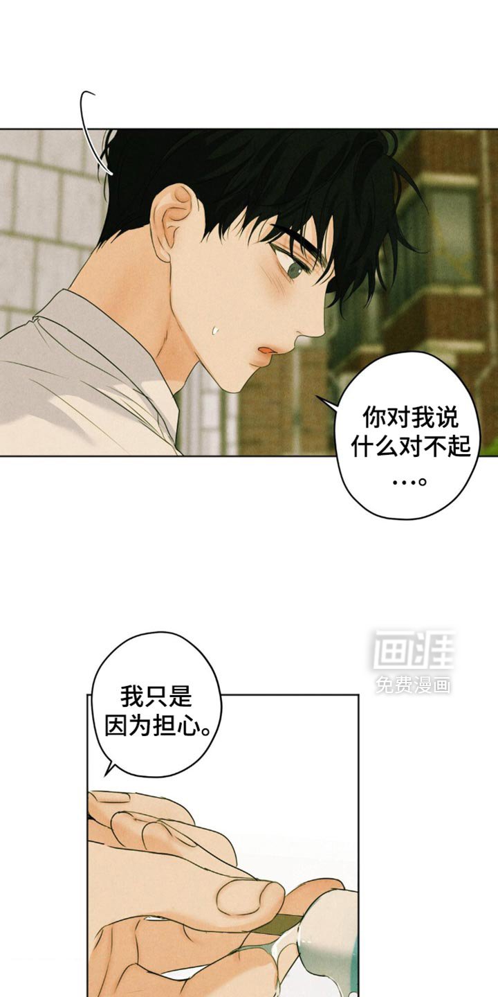 第61章：【第二季】我先走了