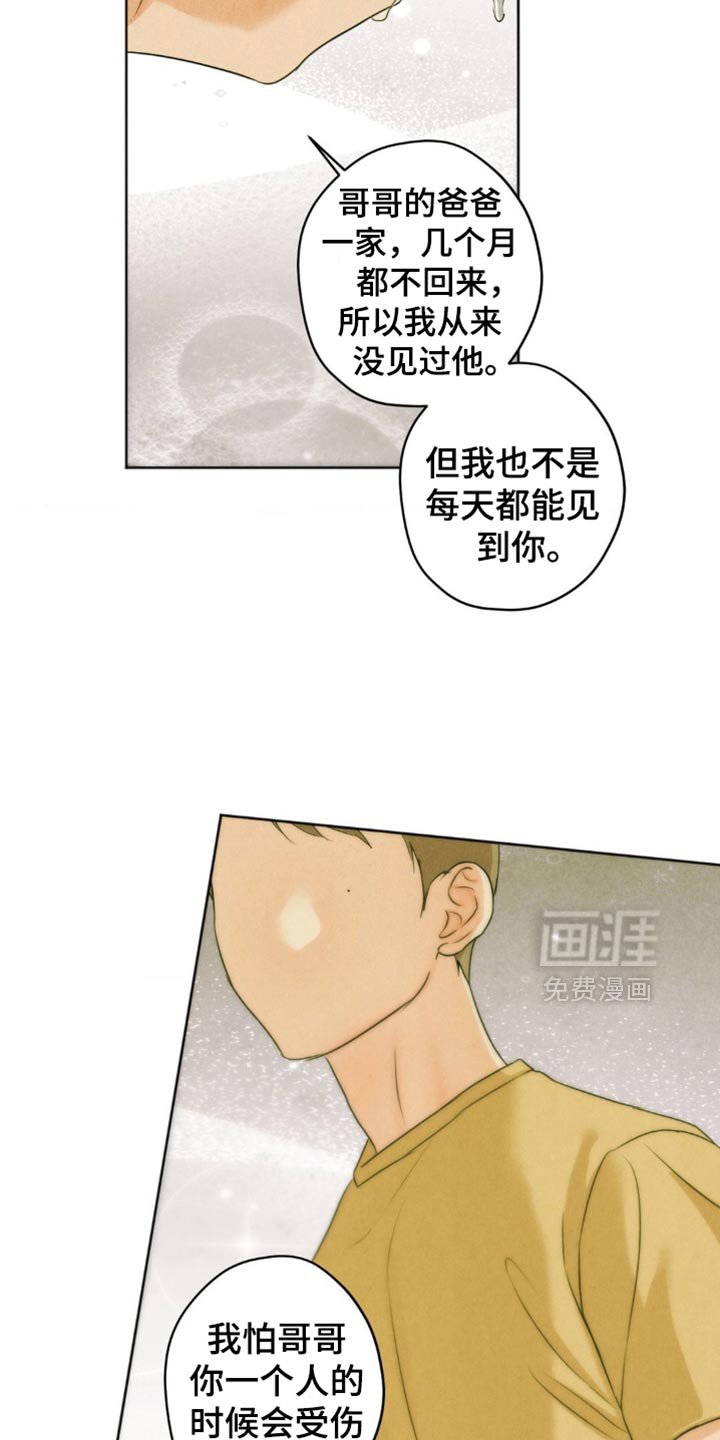 第61章：【第二季】我先走了