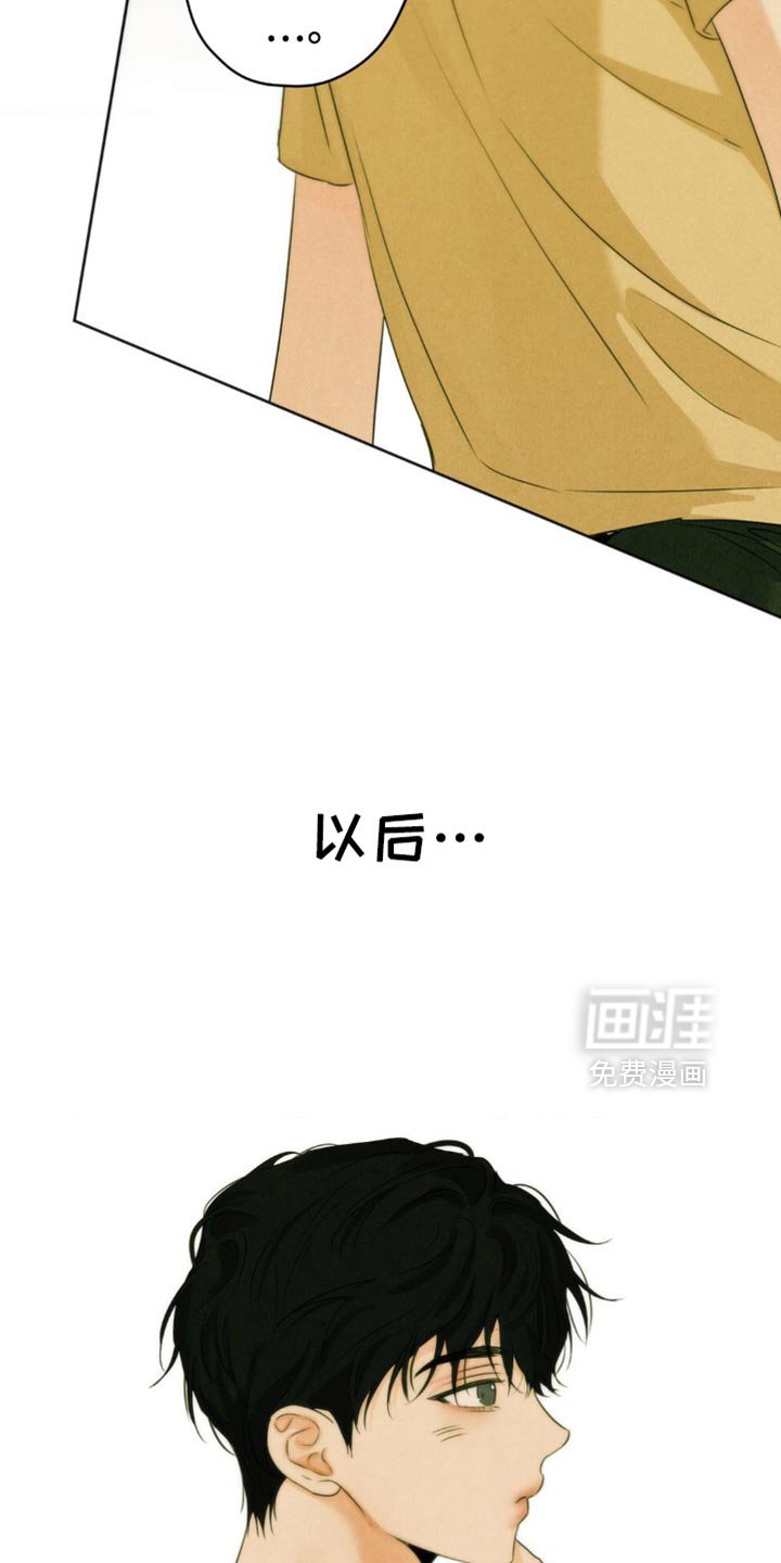 第61章：【第二季】我先走了