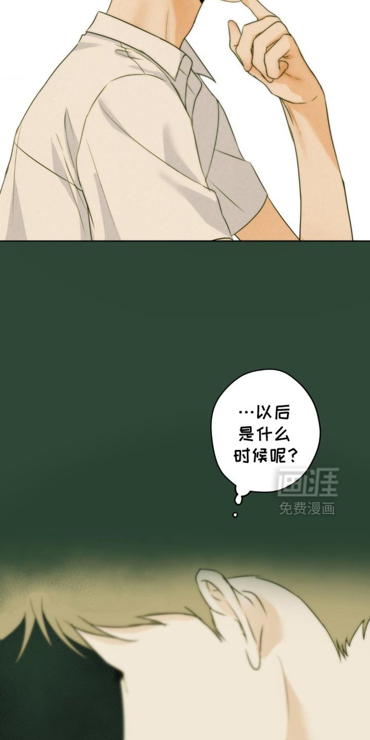 第61章：【第二季】我先走了