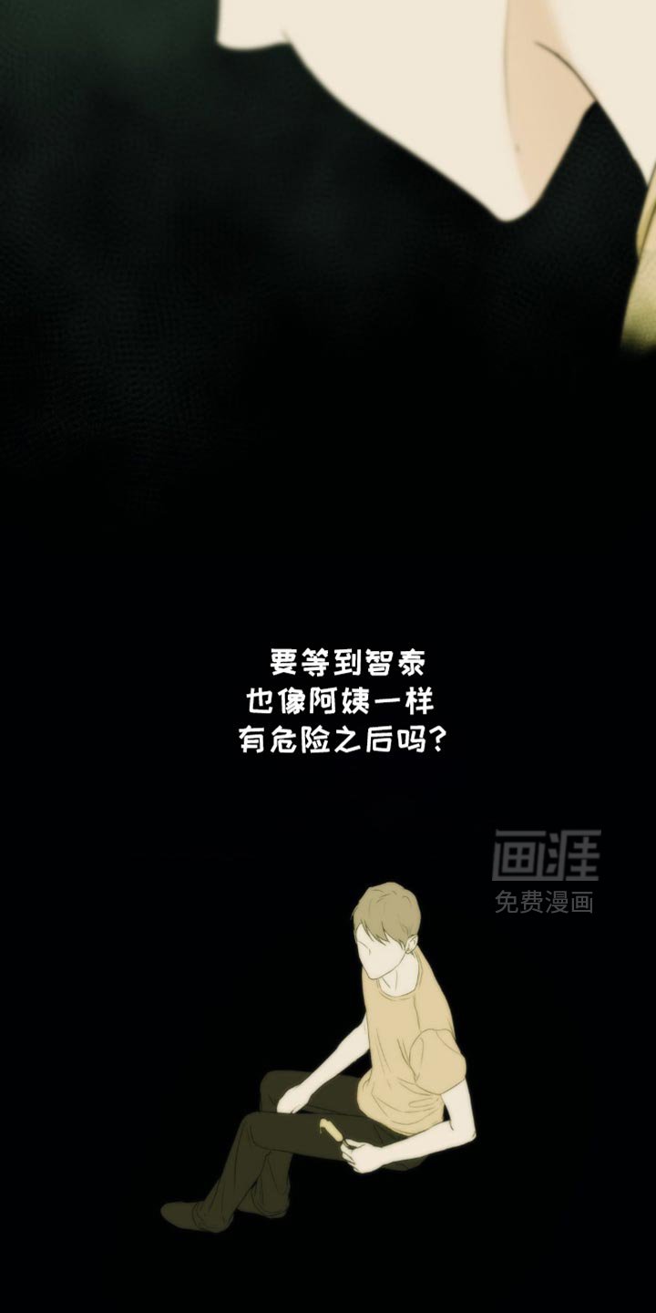 第61章：【第二季】我先走了