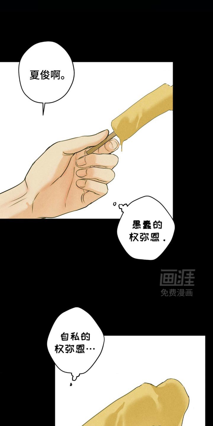 第61章：【第二季】我先走了