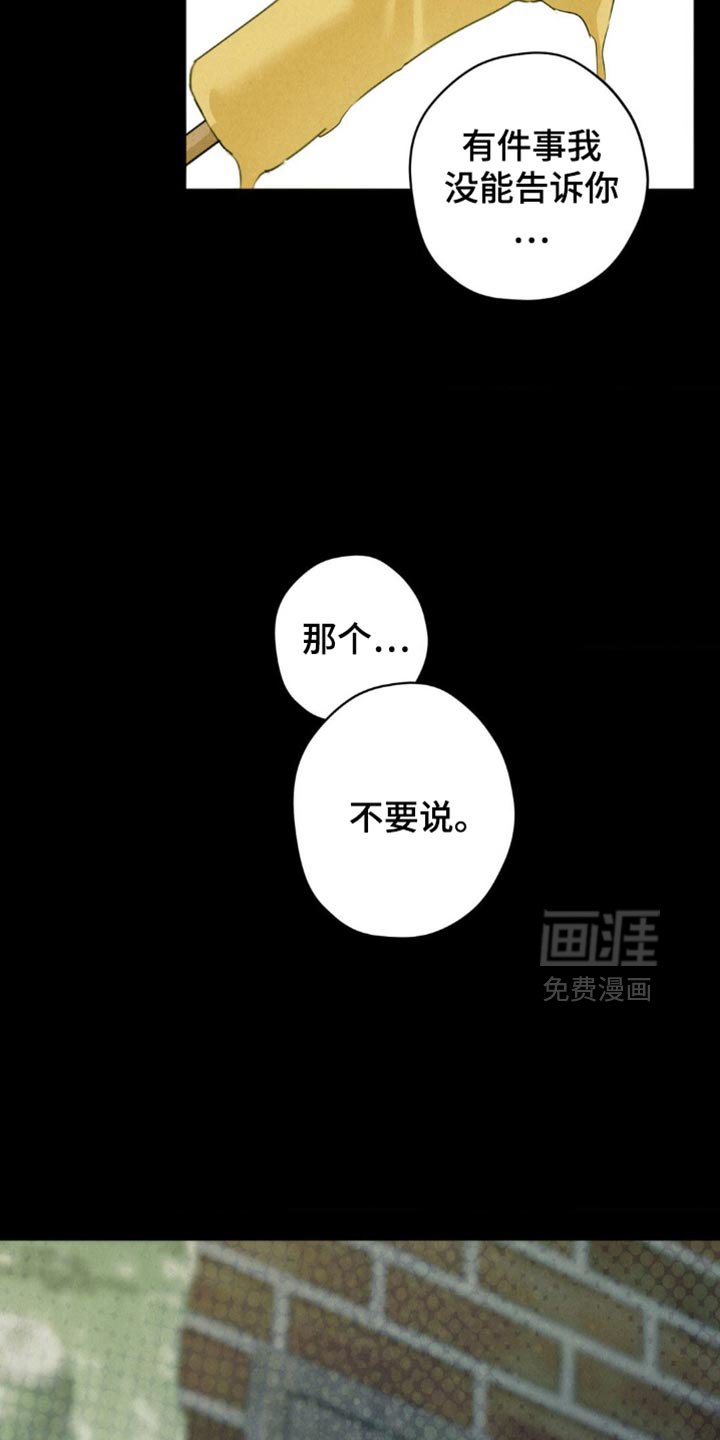 第61章：【第二季】我先走了
