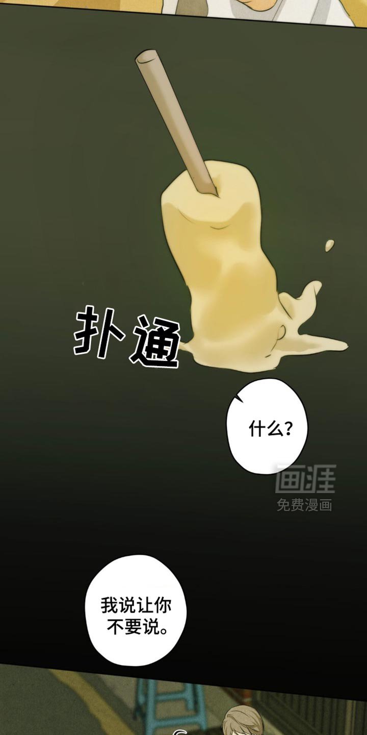 第61章：【第二季】我先走了