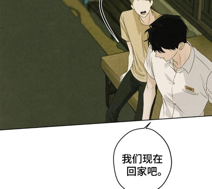 第61章：【第二季】我先走了