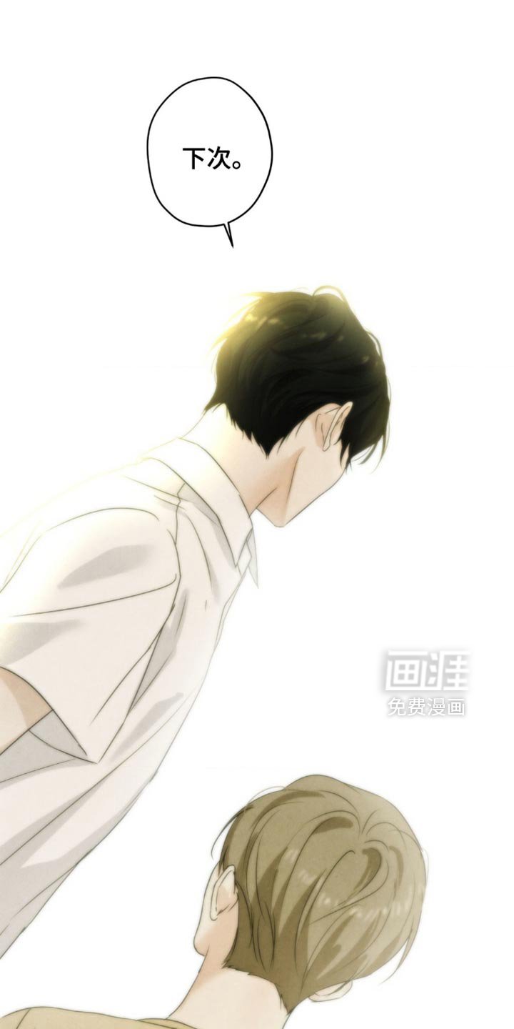 第61章：【第二季】我先走了