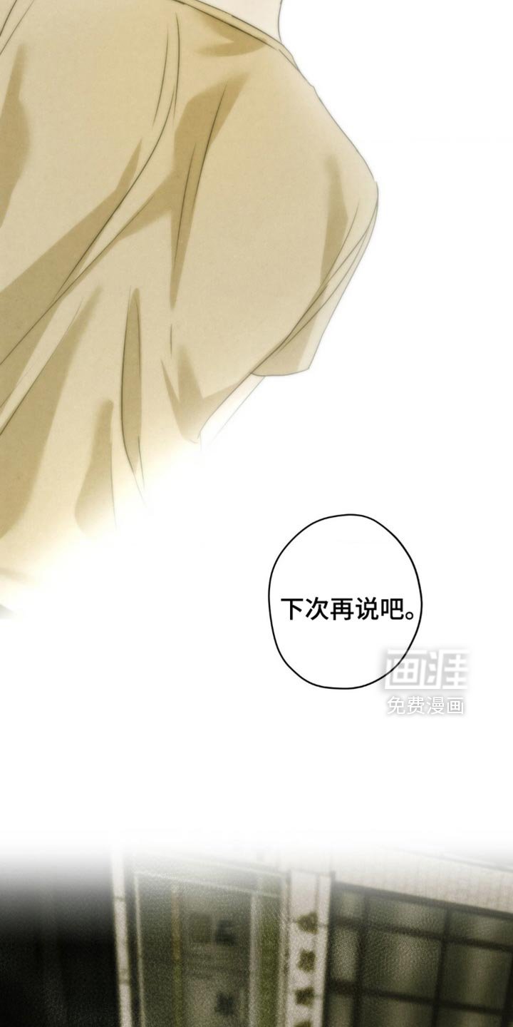 第61章：【第二季】我先走了