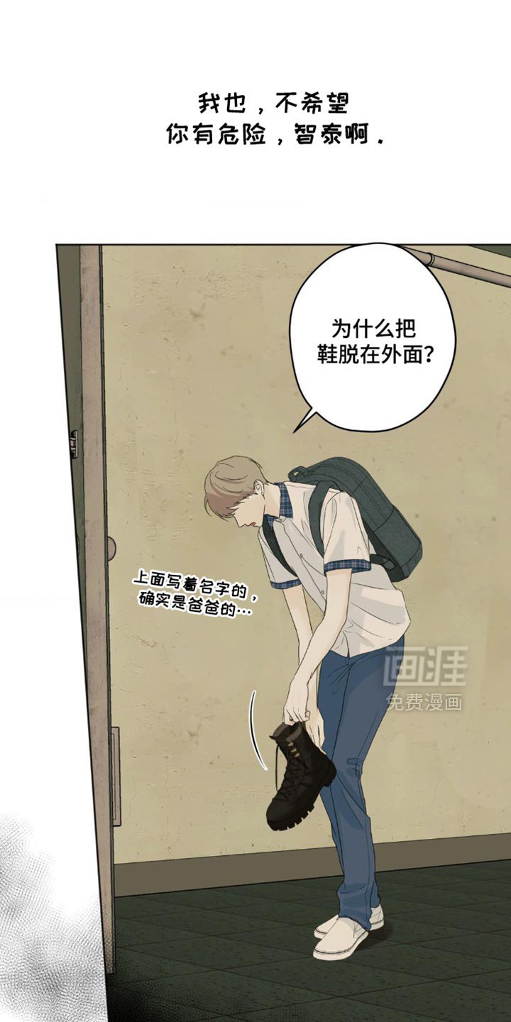 第62章：【第二季】你绝对不要原谅我们