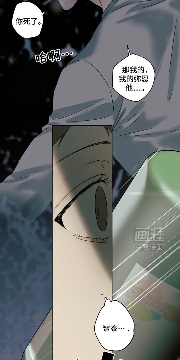 第62章：【第二季】你绝对不要原谅我们