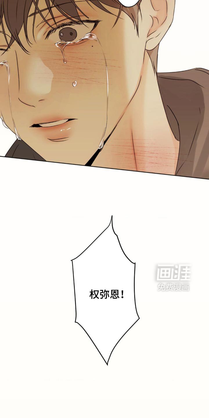 第62章：【第二季】你绝对不要原谅我们