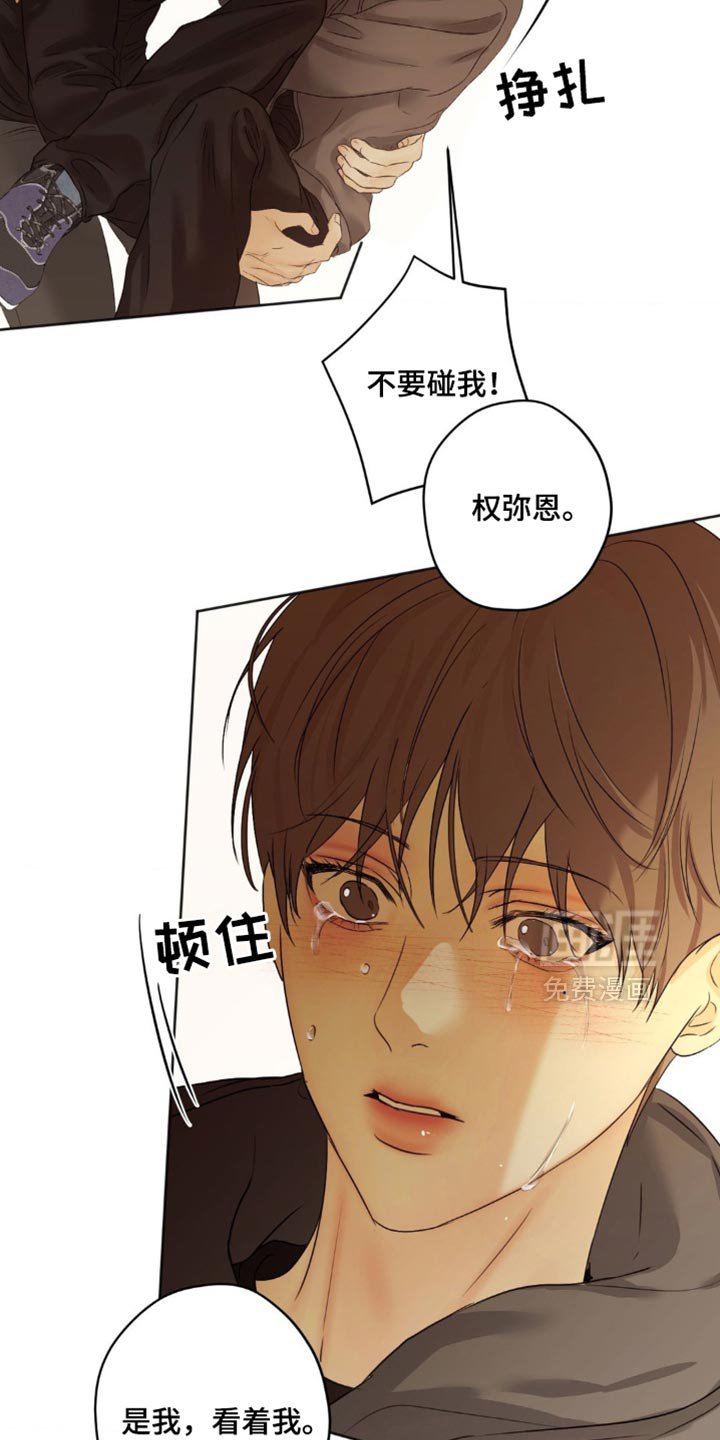 第63章：【第二季】失误了