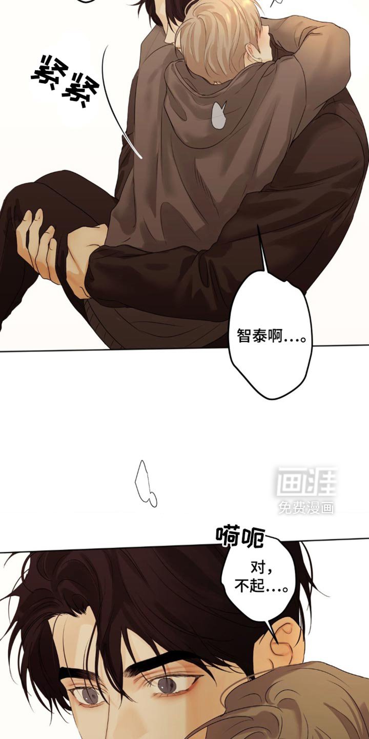 第63章：【第二季】失误了