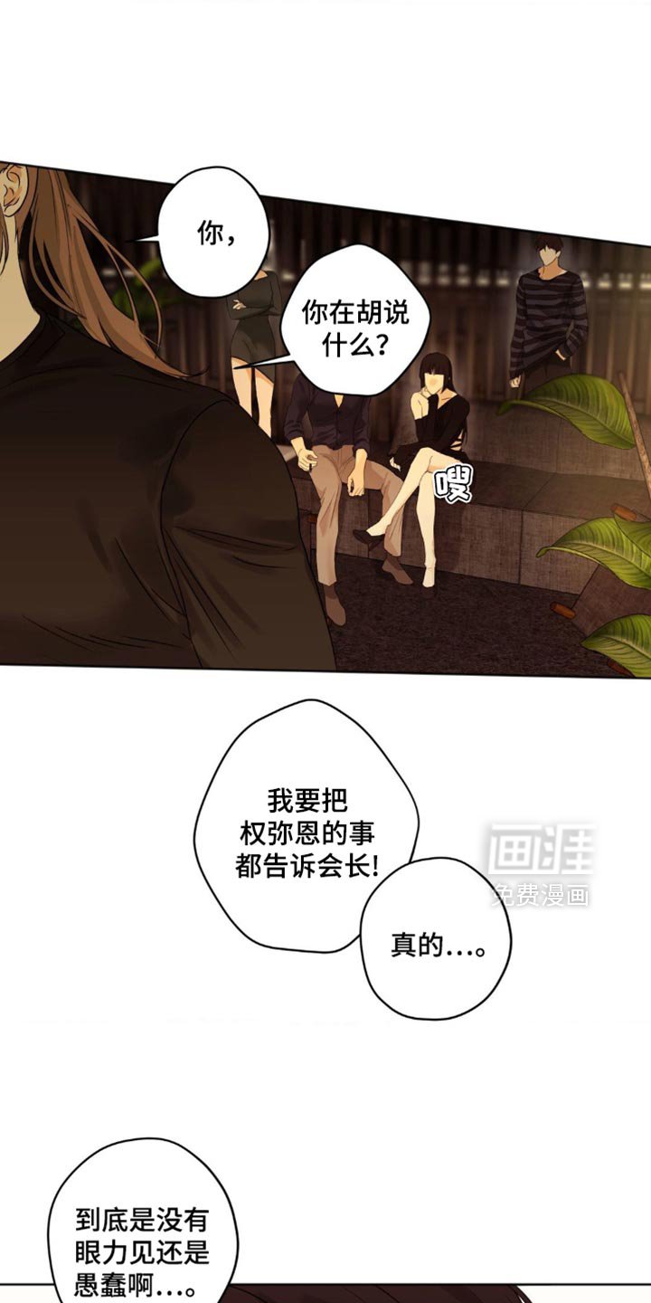 第63章：【第二季】失误了