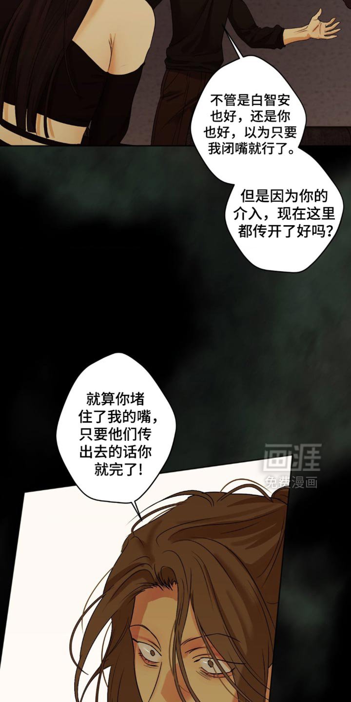 第63章：【第二季】失误了