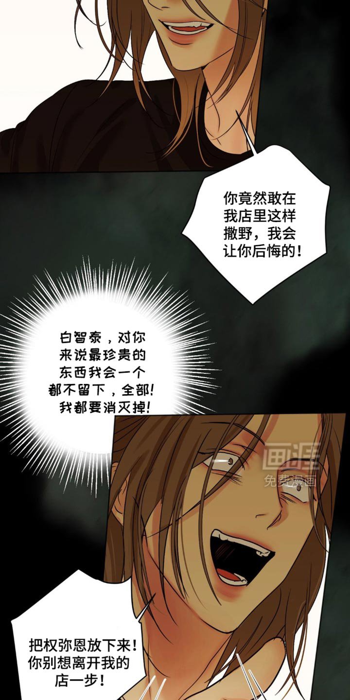 第63章：【第二季】失误了