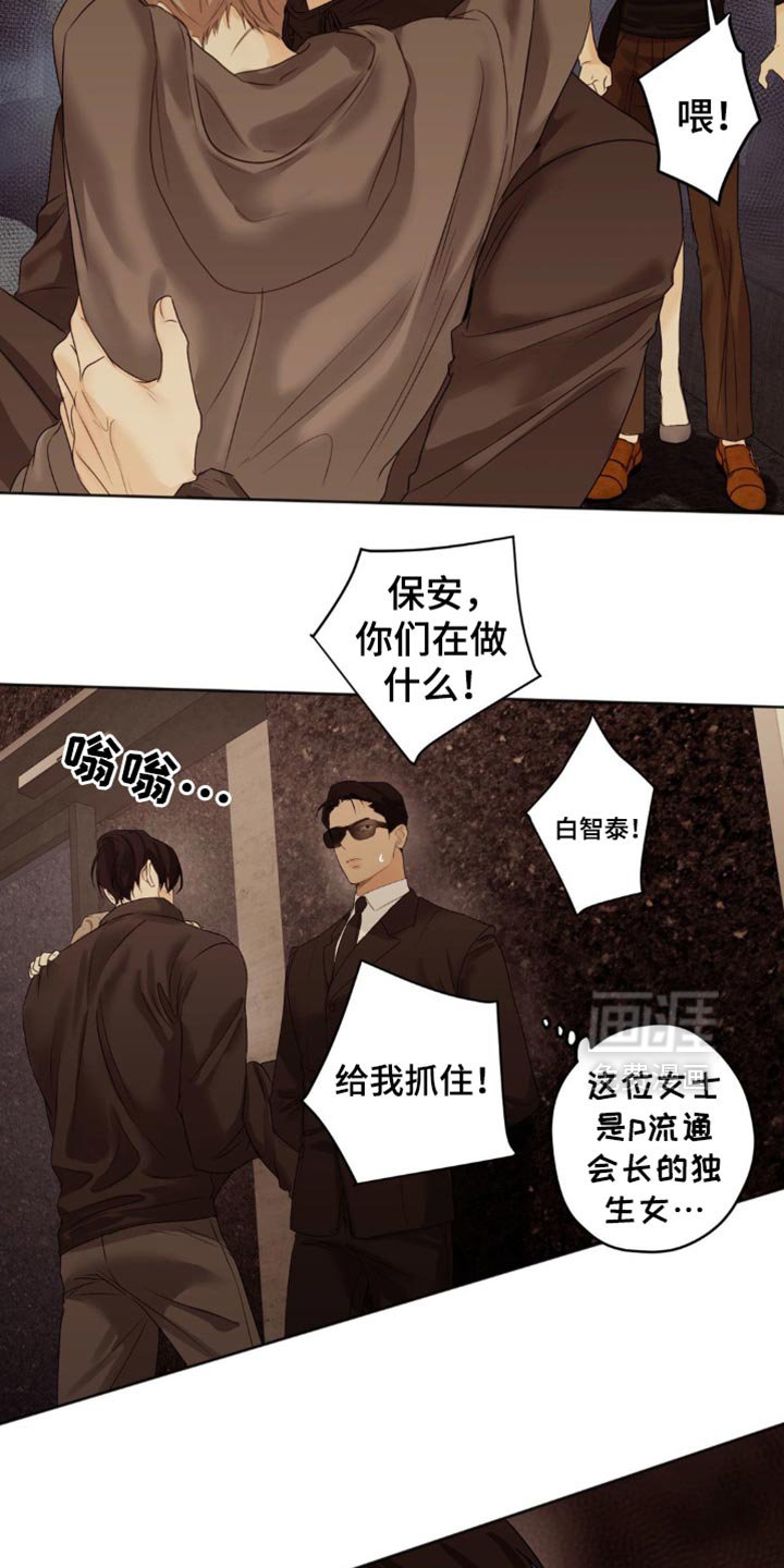 第63章：【第二季】失误了