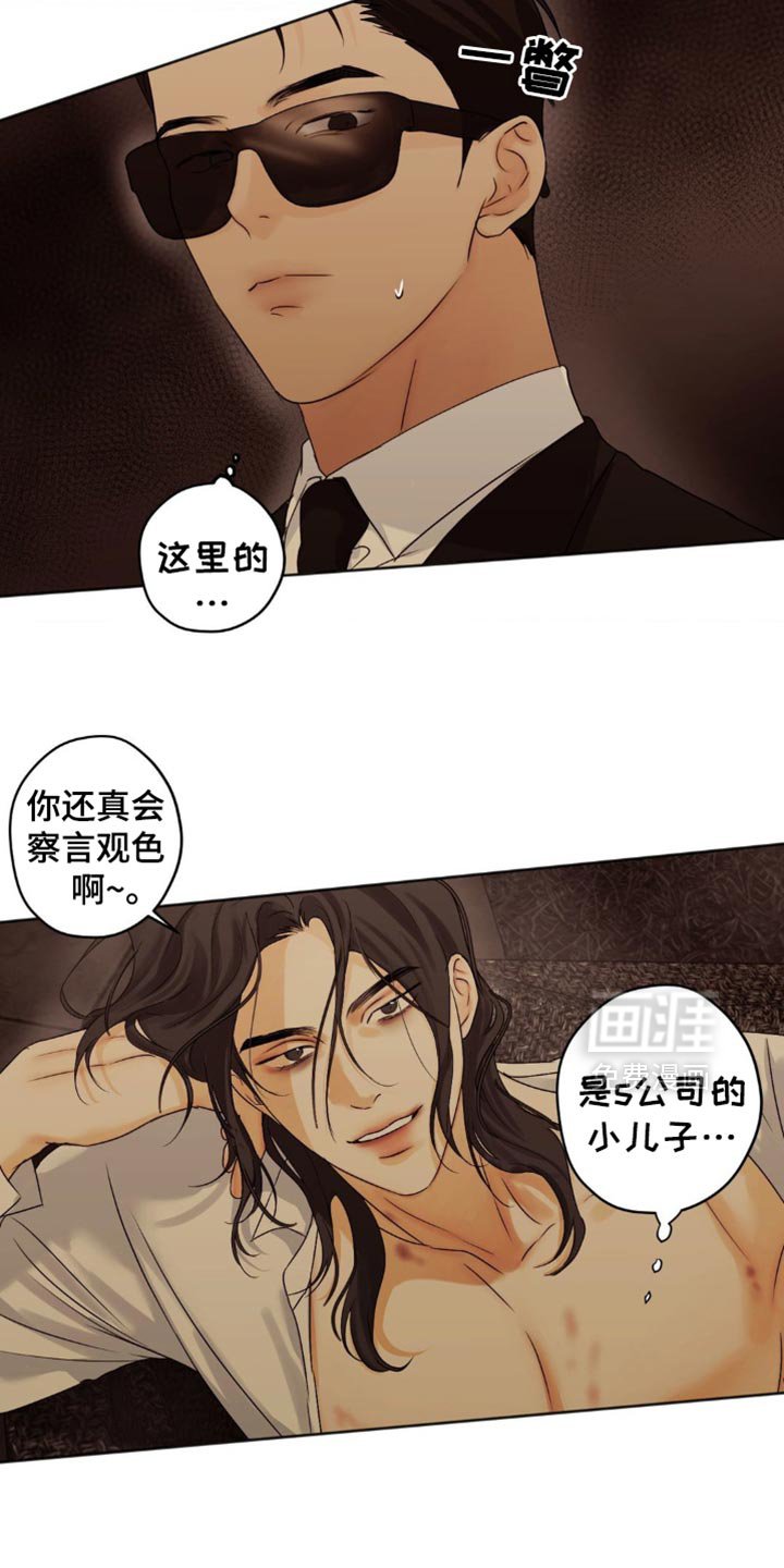 第63章：【第二季】失误了
