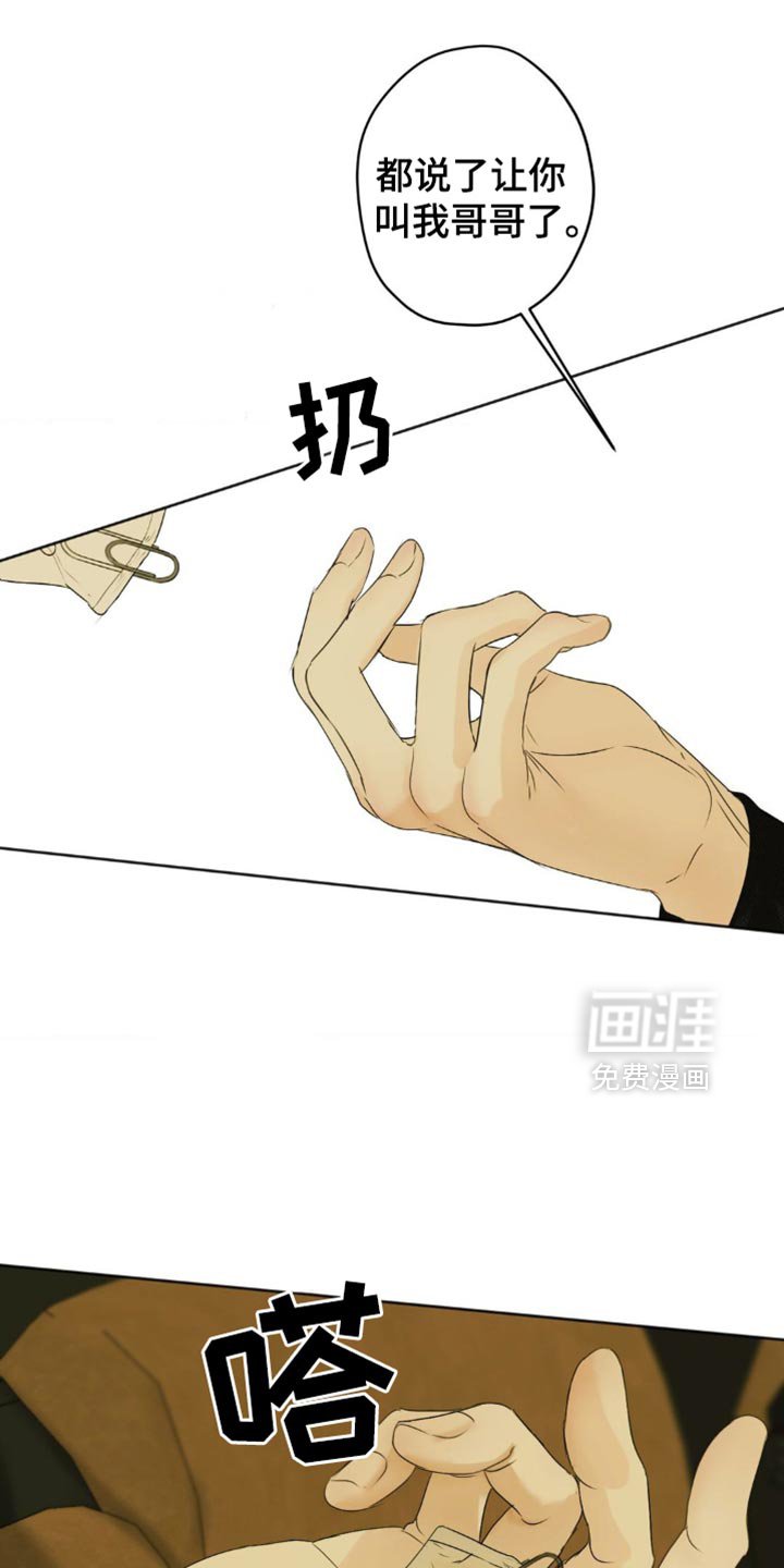 第64章：【第二季】弱点