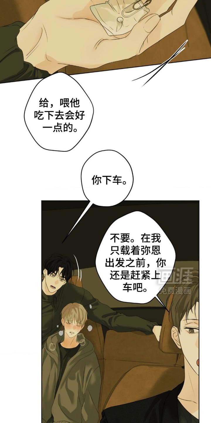 第64章：【第二季】弱点