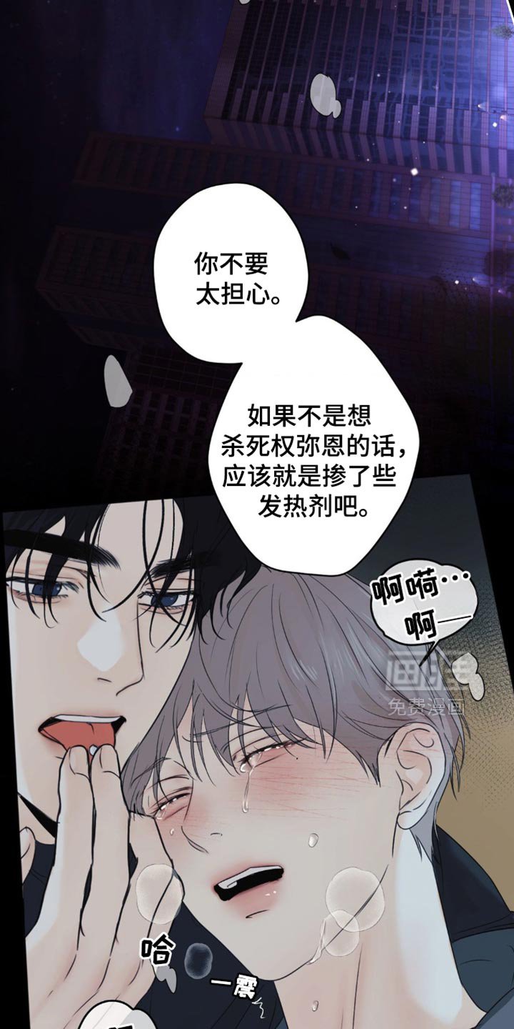 第64章：【第二季】弱点