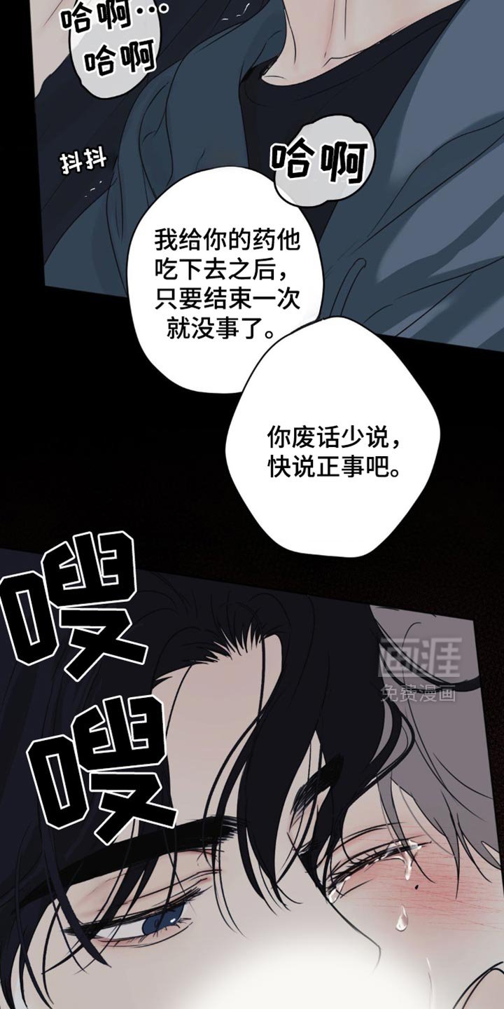 第64章：【第二季】弱点
