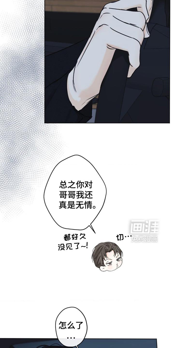 第64章：【第二季】弱点