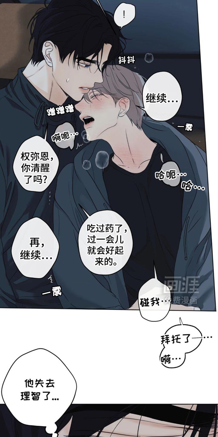 第64章：【第二季】弱点