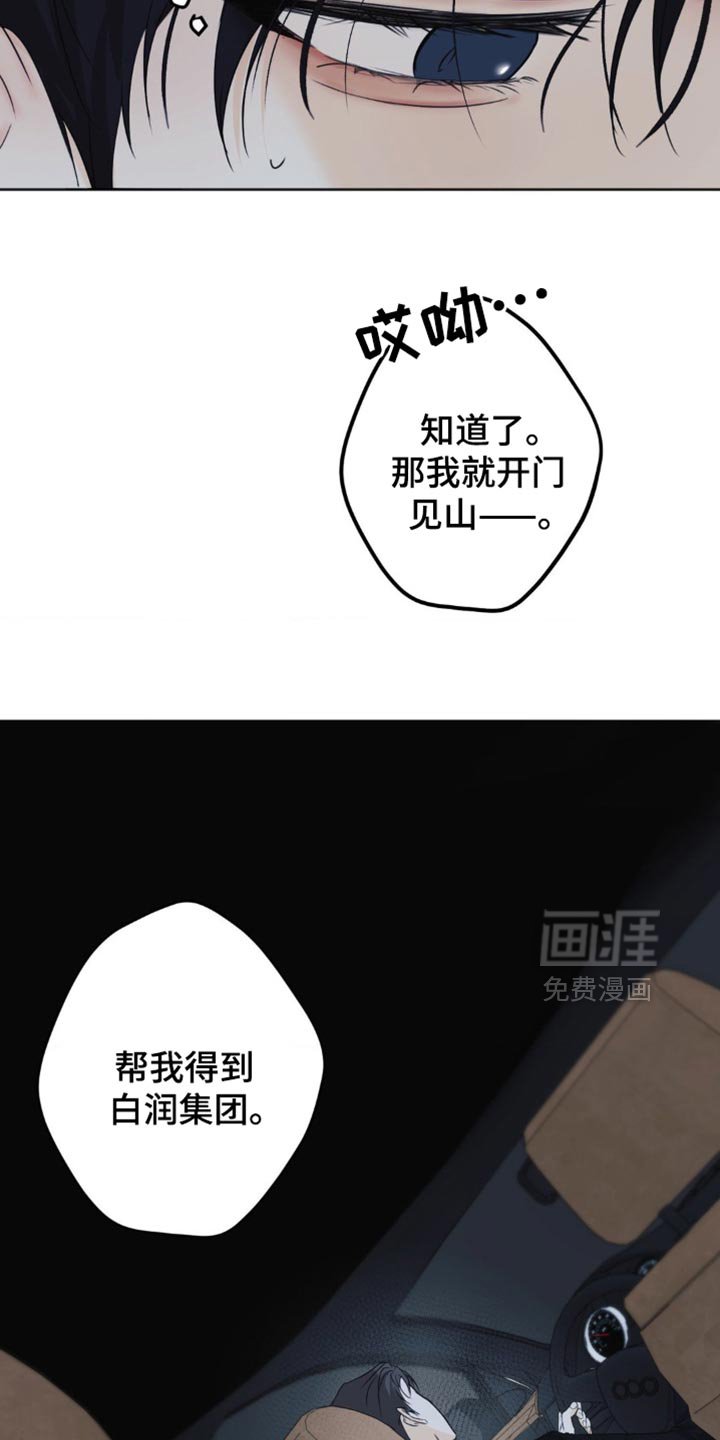 第64章：【第二季】弱点