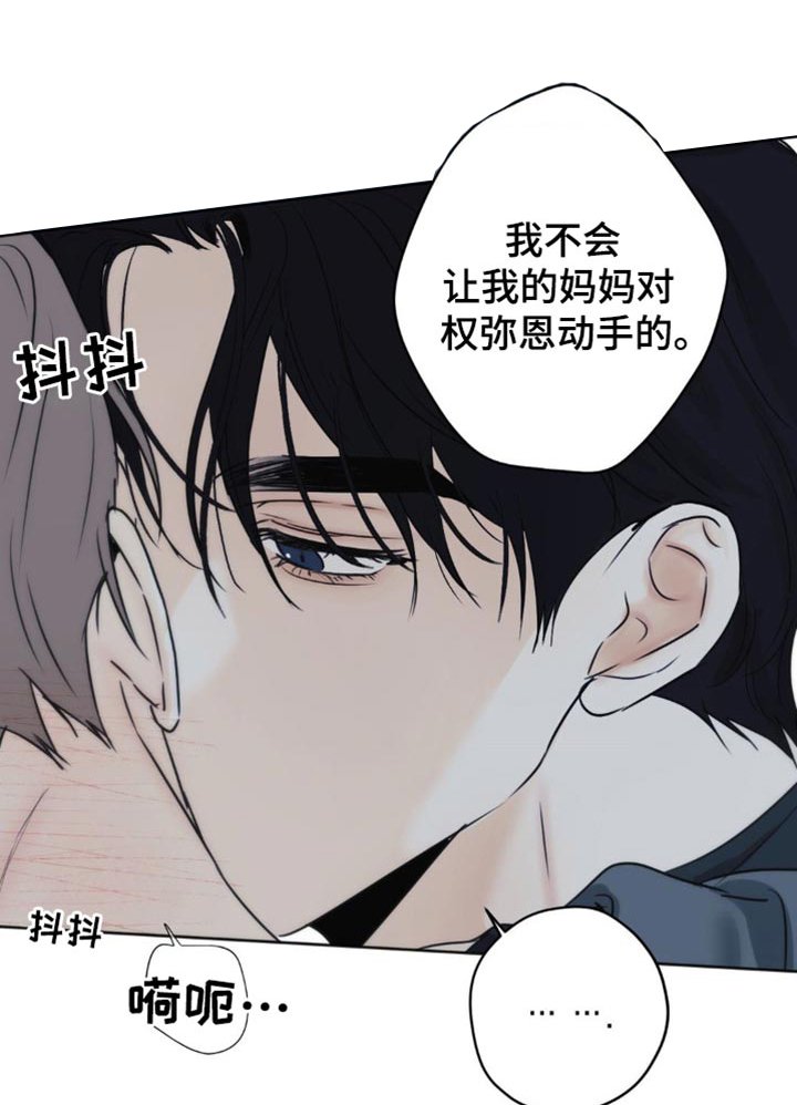 第64章：【第二季】弱点
