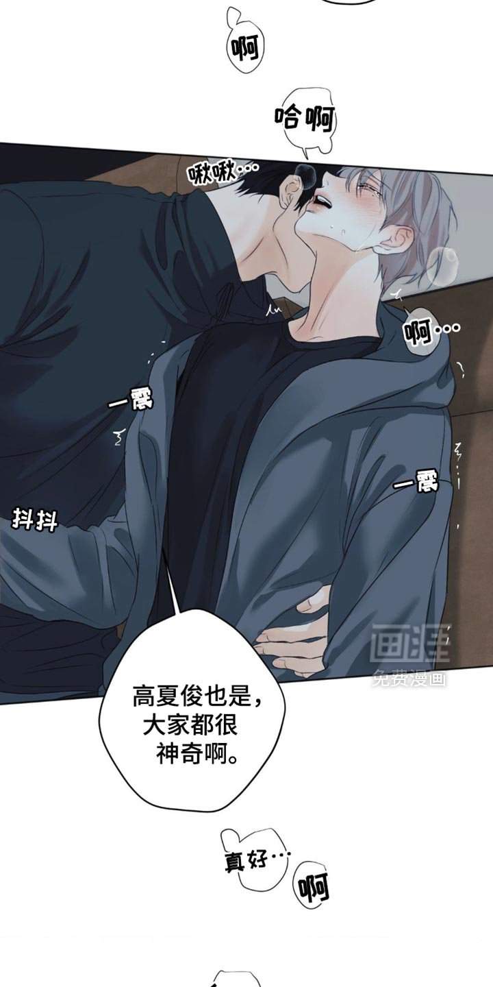第64章：【第二季】弱点